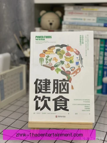 炉石传说玩家关注健脑饮食，作息与营养搭配受重视